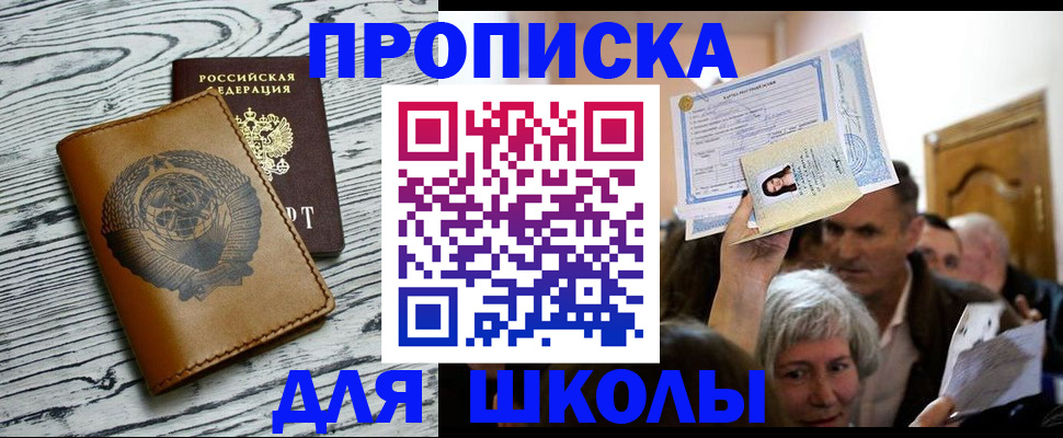 прописка 2025 в Нижегородской области