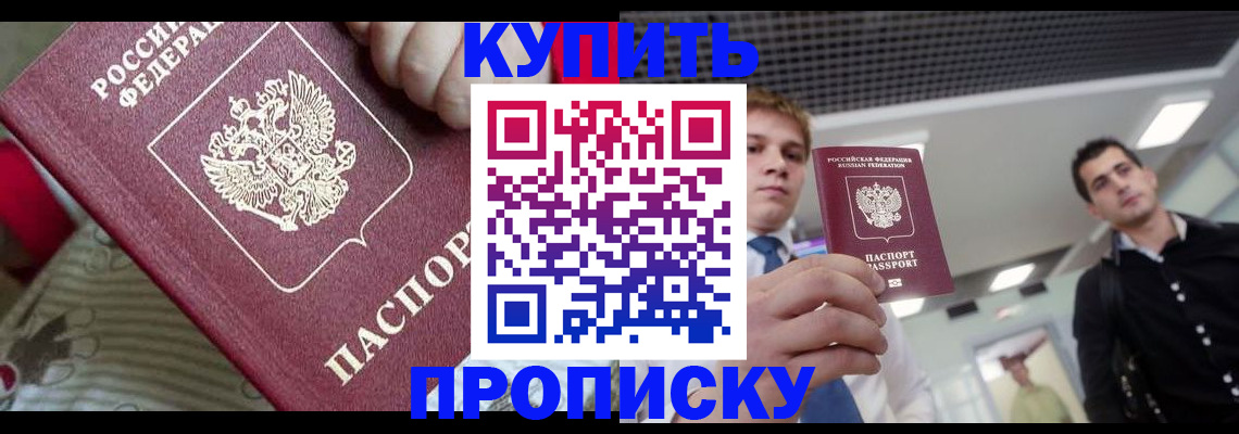 прописка гарантия в Нижегородской области