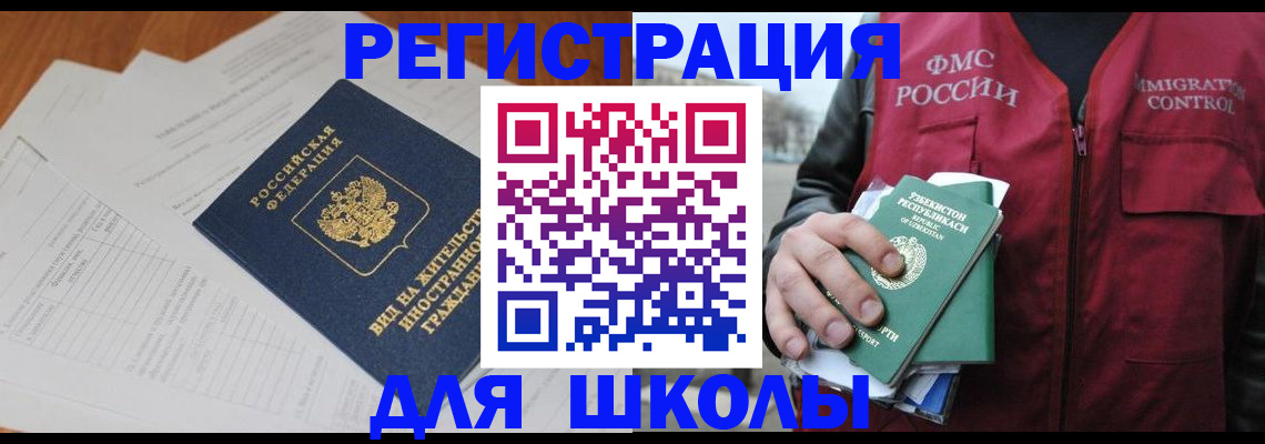 прописка иностранных граждан в Нижегородской области