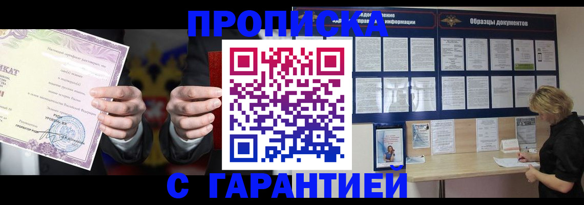 временная регистрация гарантия в Нижегородской области