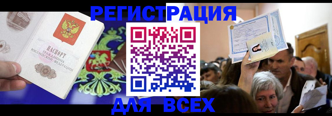 прописка штамп в Нижегородской области