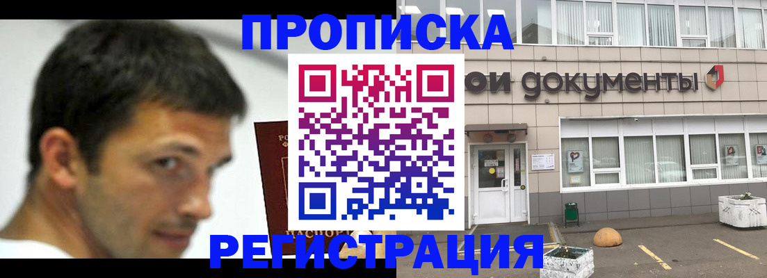 прописка 2025 в Нижегородской области