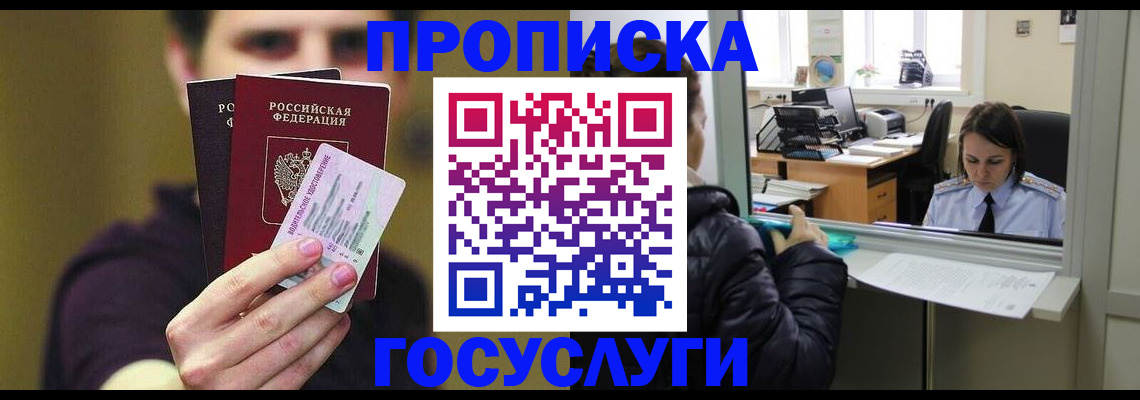 временная регистрация для школы в Нижегородской области