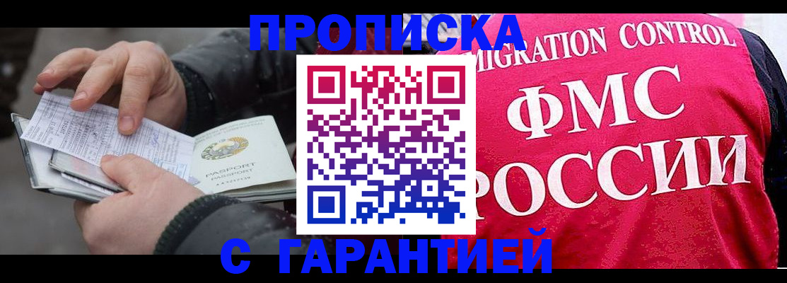 миграционный учет в Нижегородской области